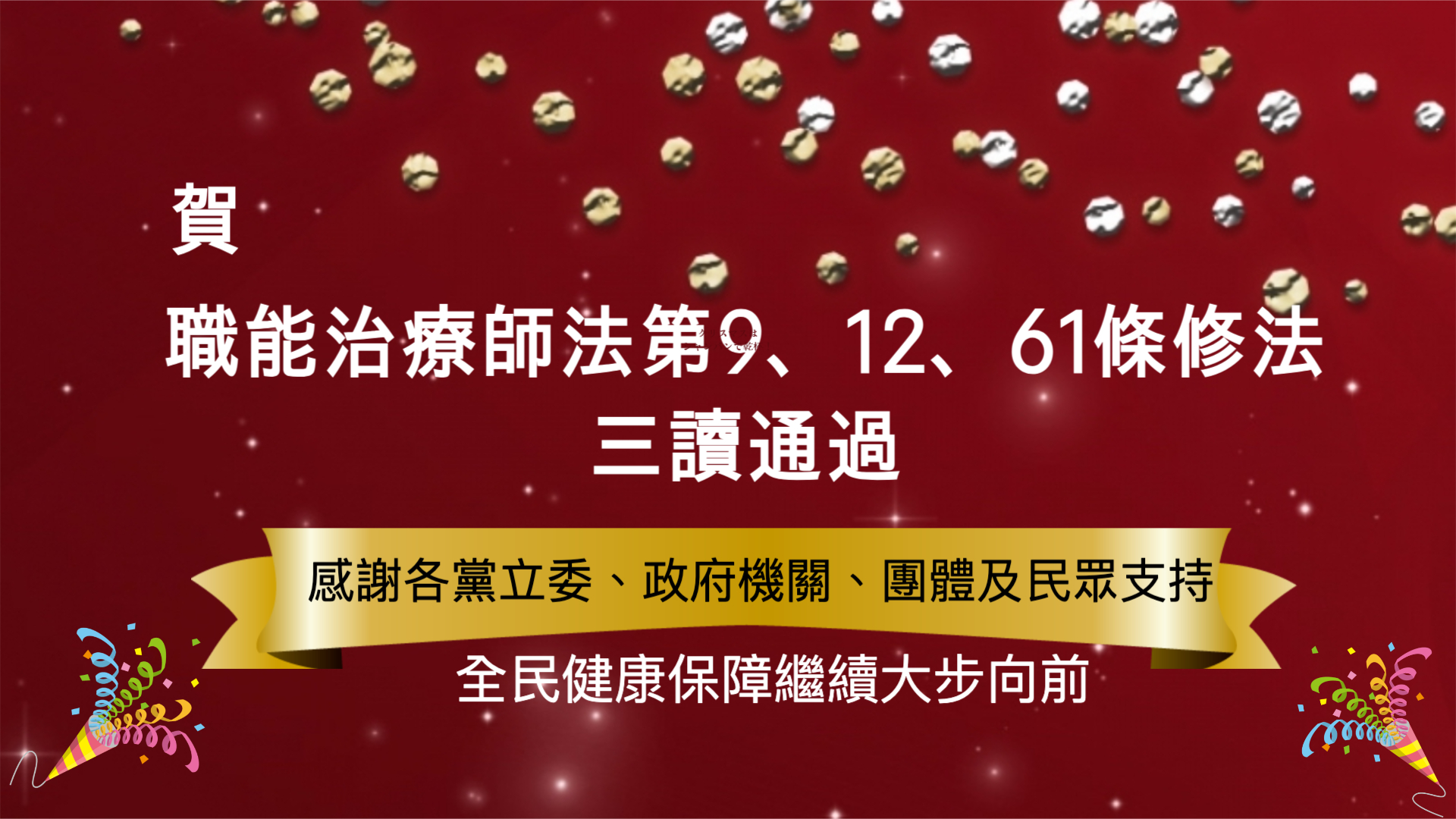 學士專業主視覺